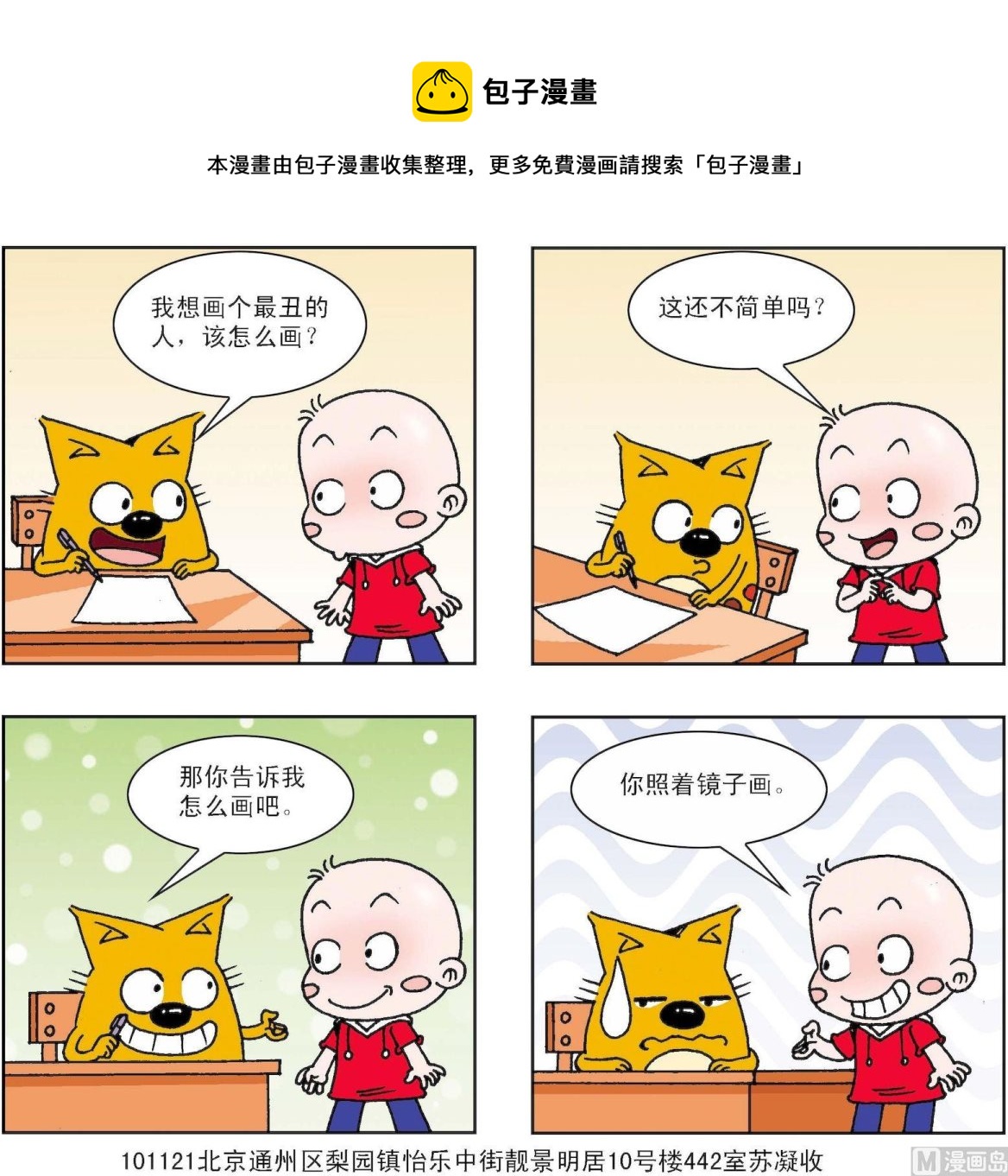 第299话-第299话