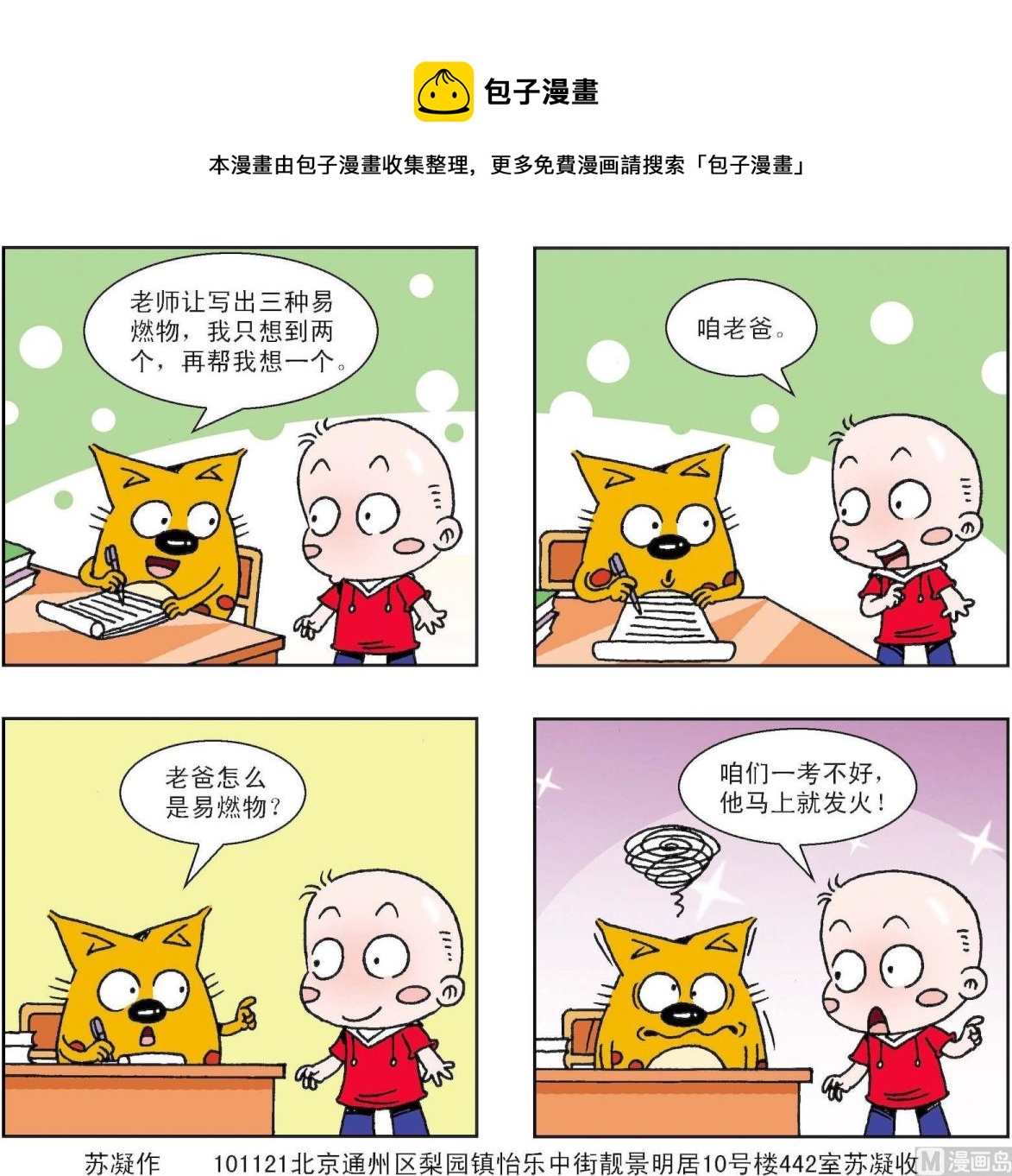 第301话-第301话