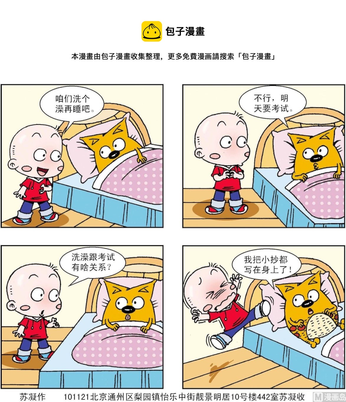 第307话-第307话