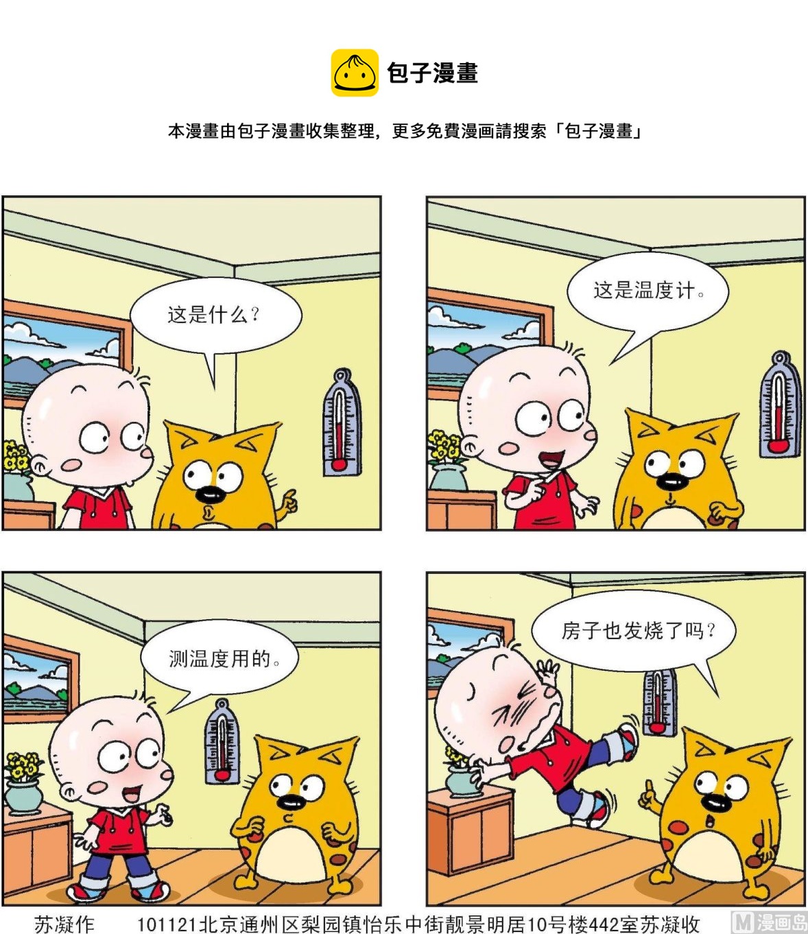 第313话-第313话
