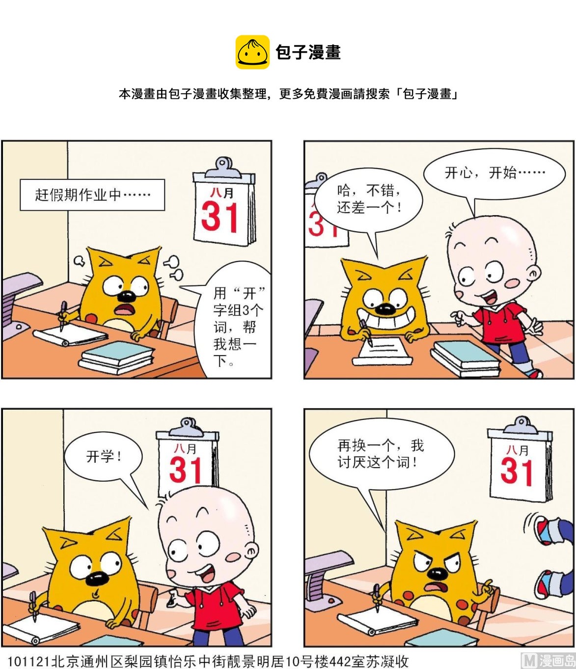 第315话-第315话
