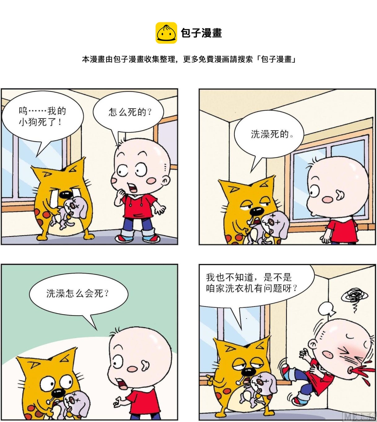 第319话-第319话