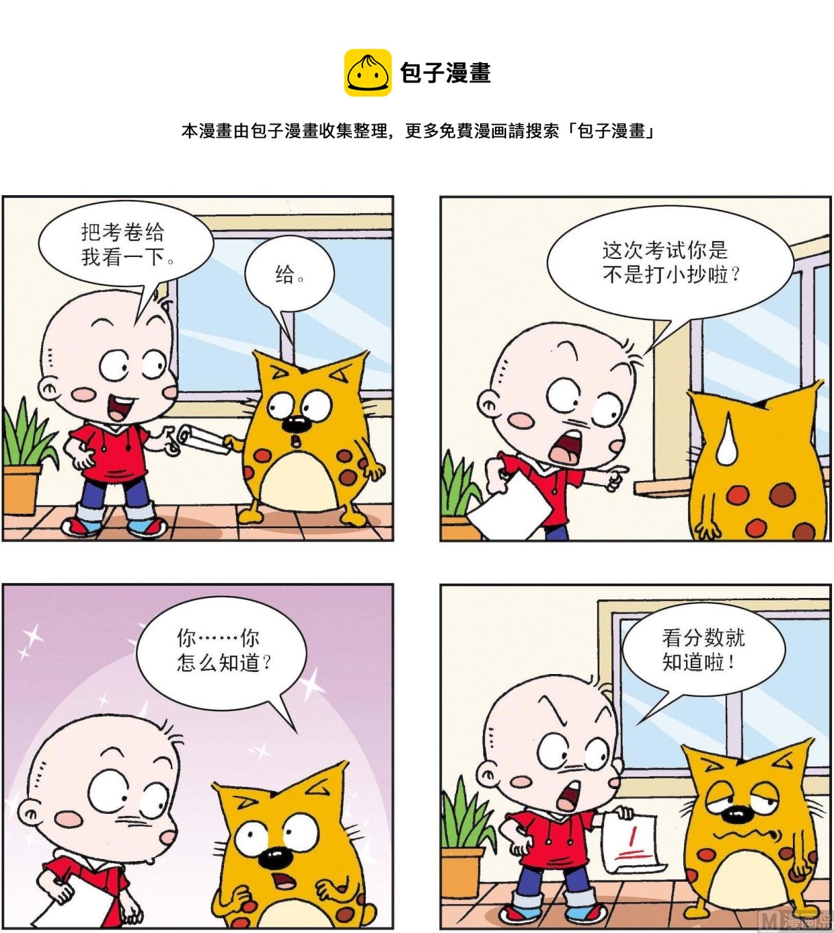 第321话-第321话
