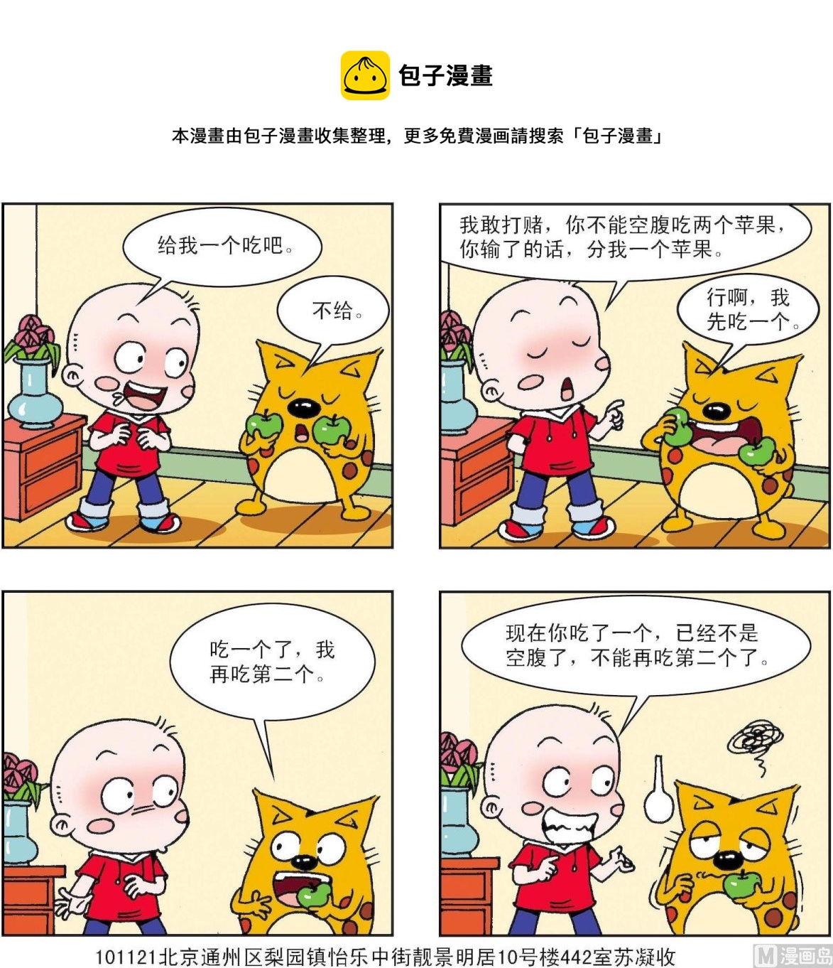 第323话-第323话