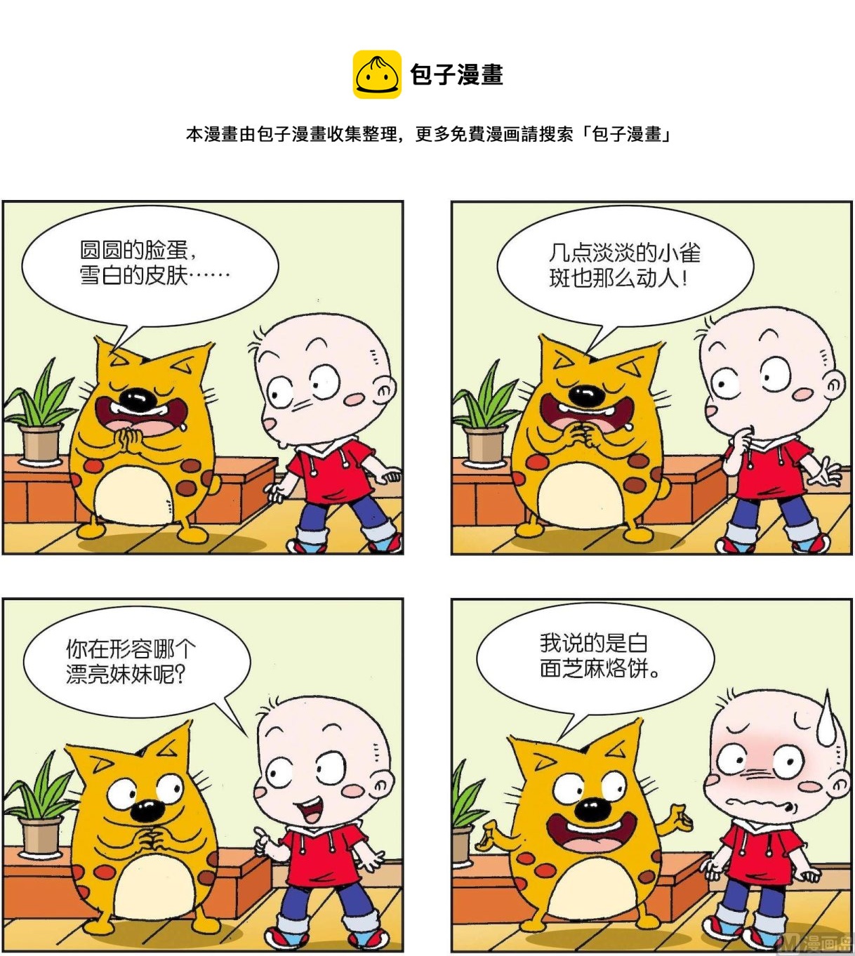 第327话-第327话