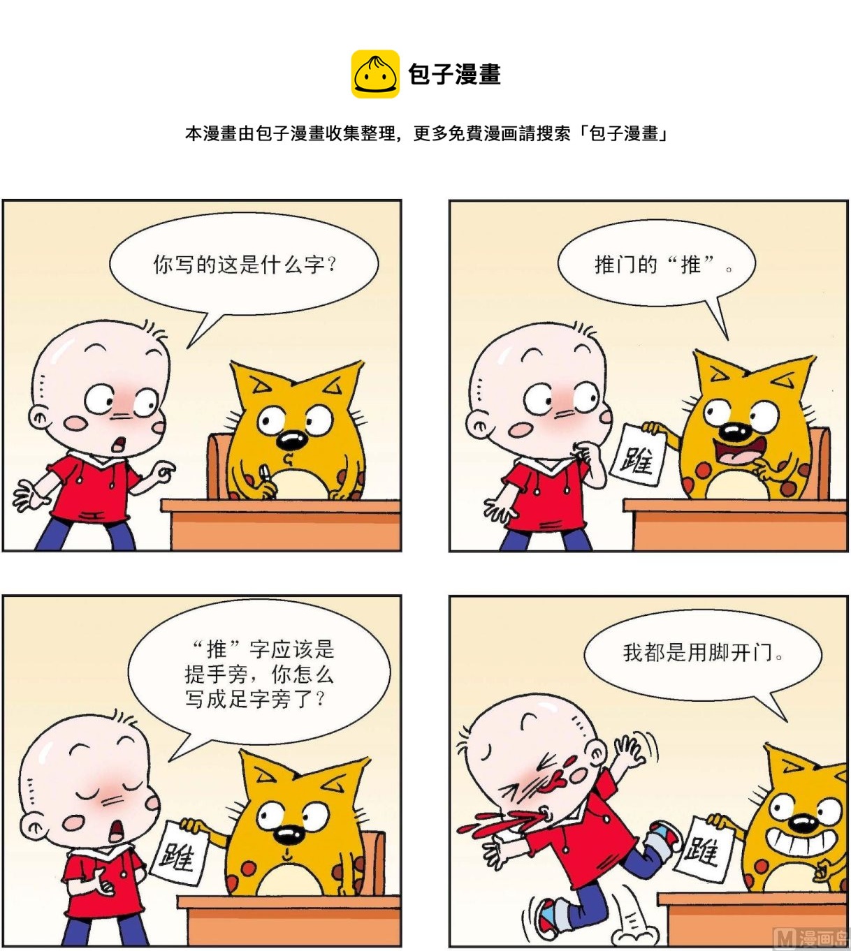 第333话-第333话