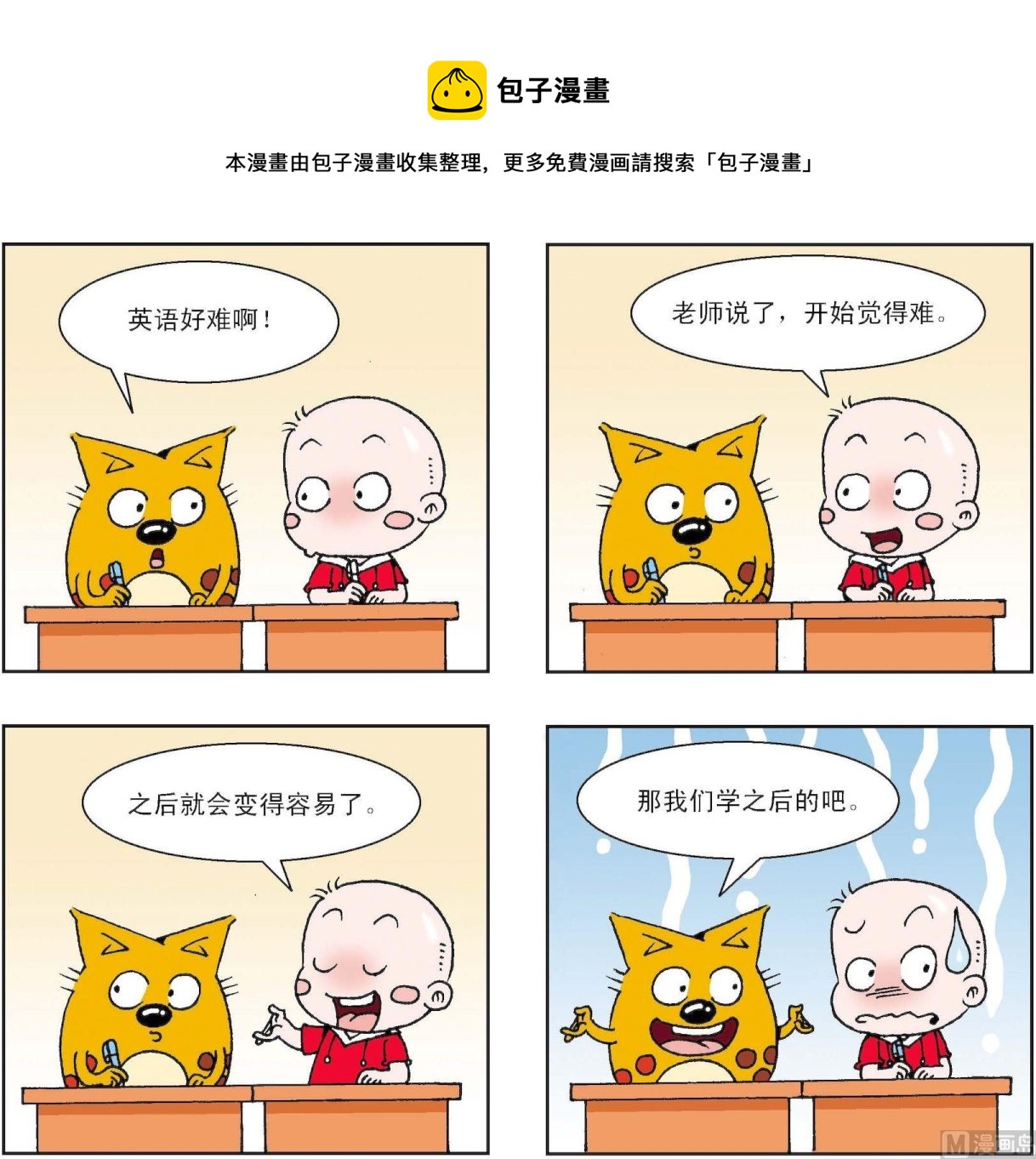 第337话-第337话