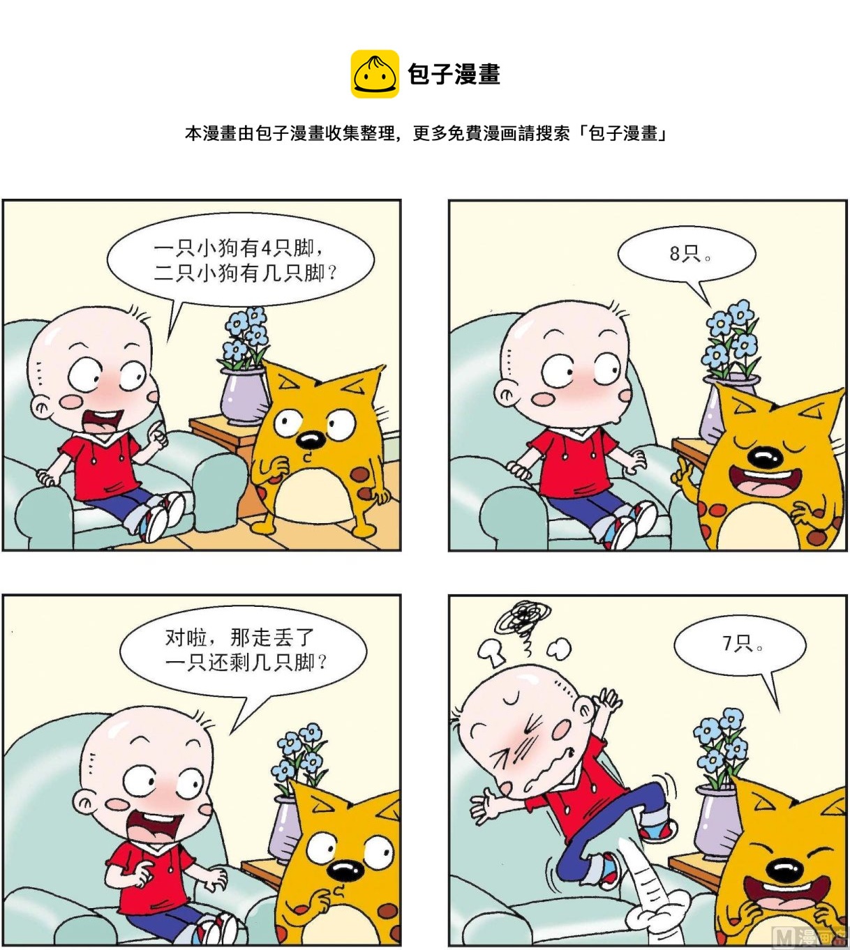第339话-第339话