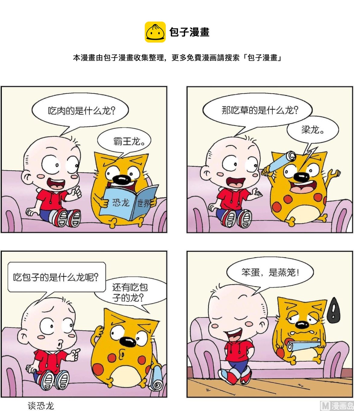 第343话-第343话