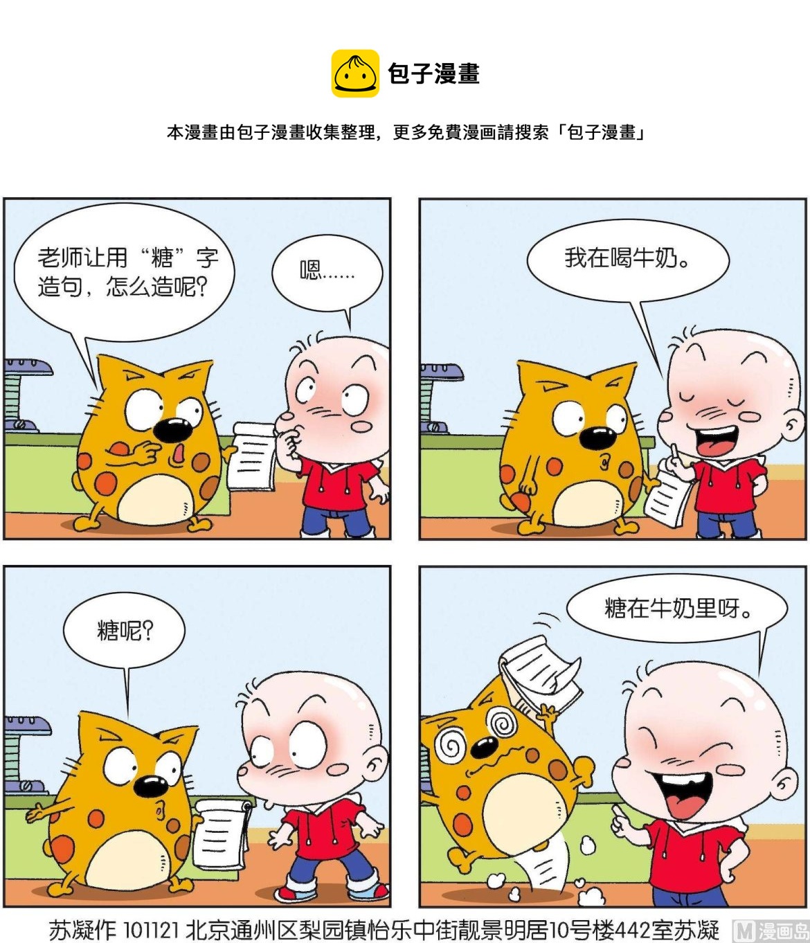 第349话-第349话