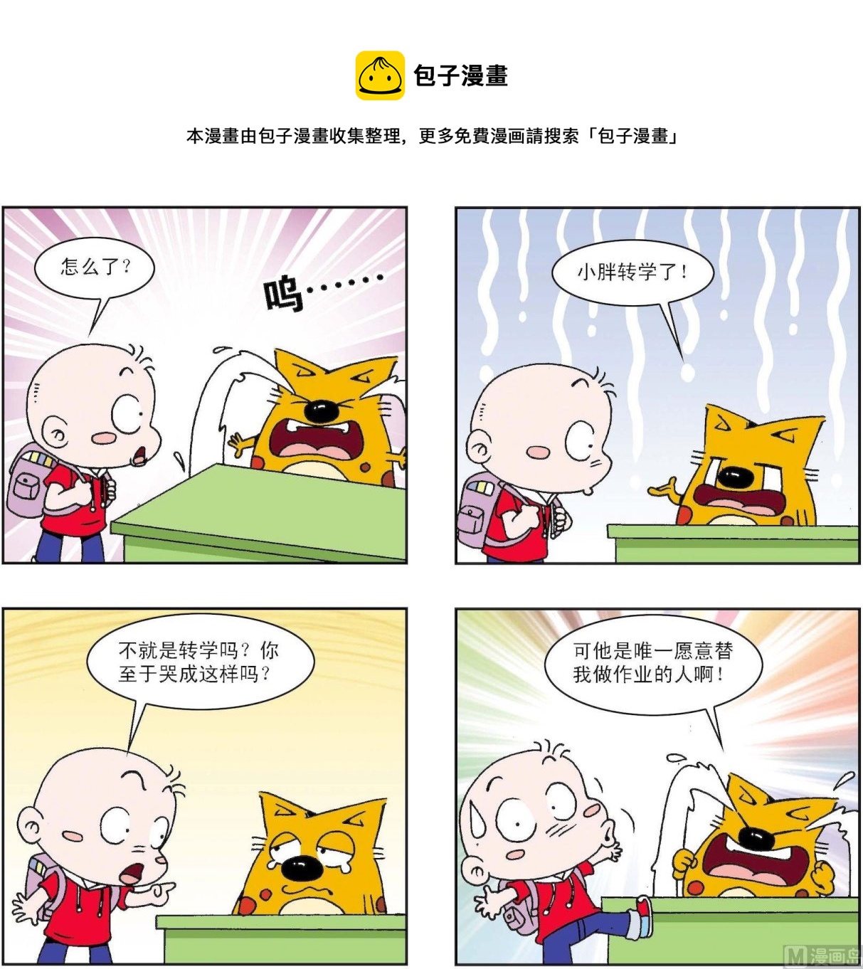 第351话-第351话