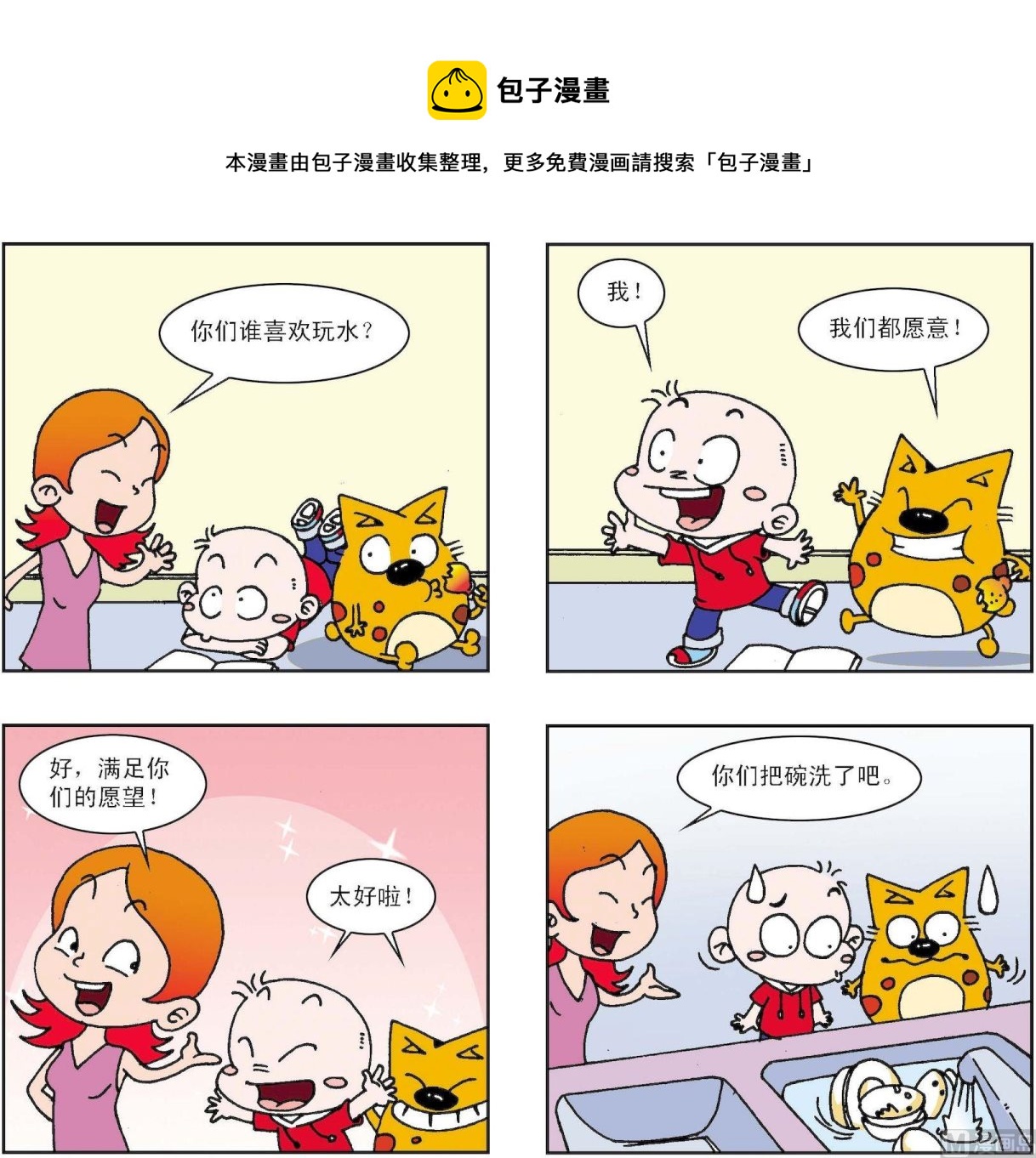 第353话-第353话