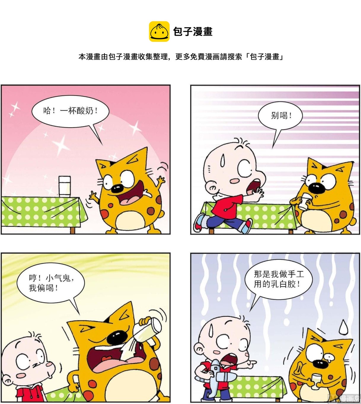 第355话-第355话