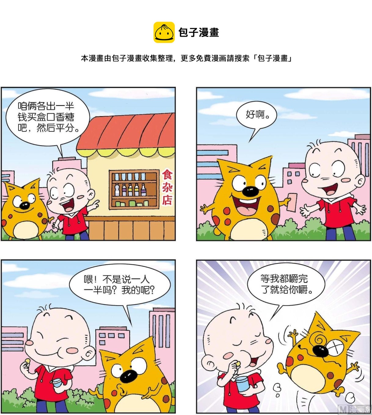 第357话-第357话