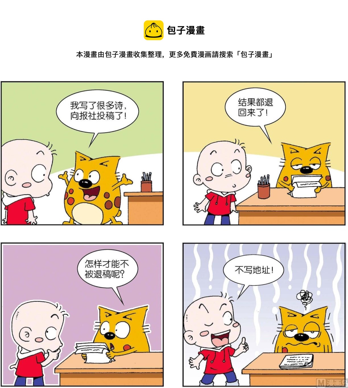 第359话-第359话