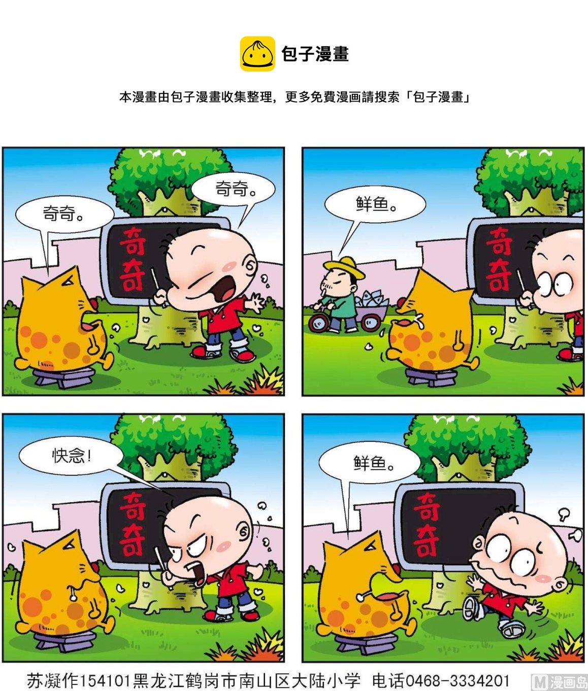 第037话-第37话