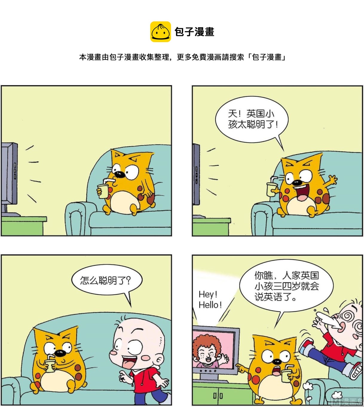 第361话-第361话
