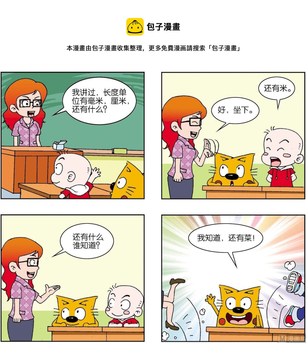 第363话-第363话