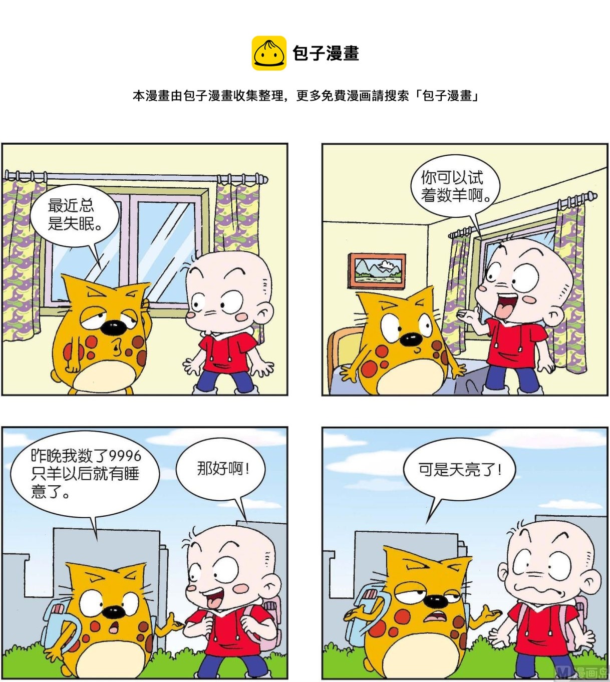 第365话-第365话