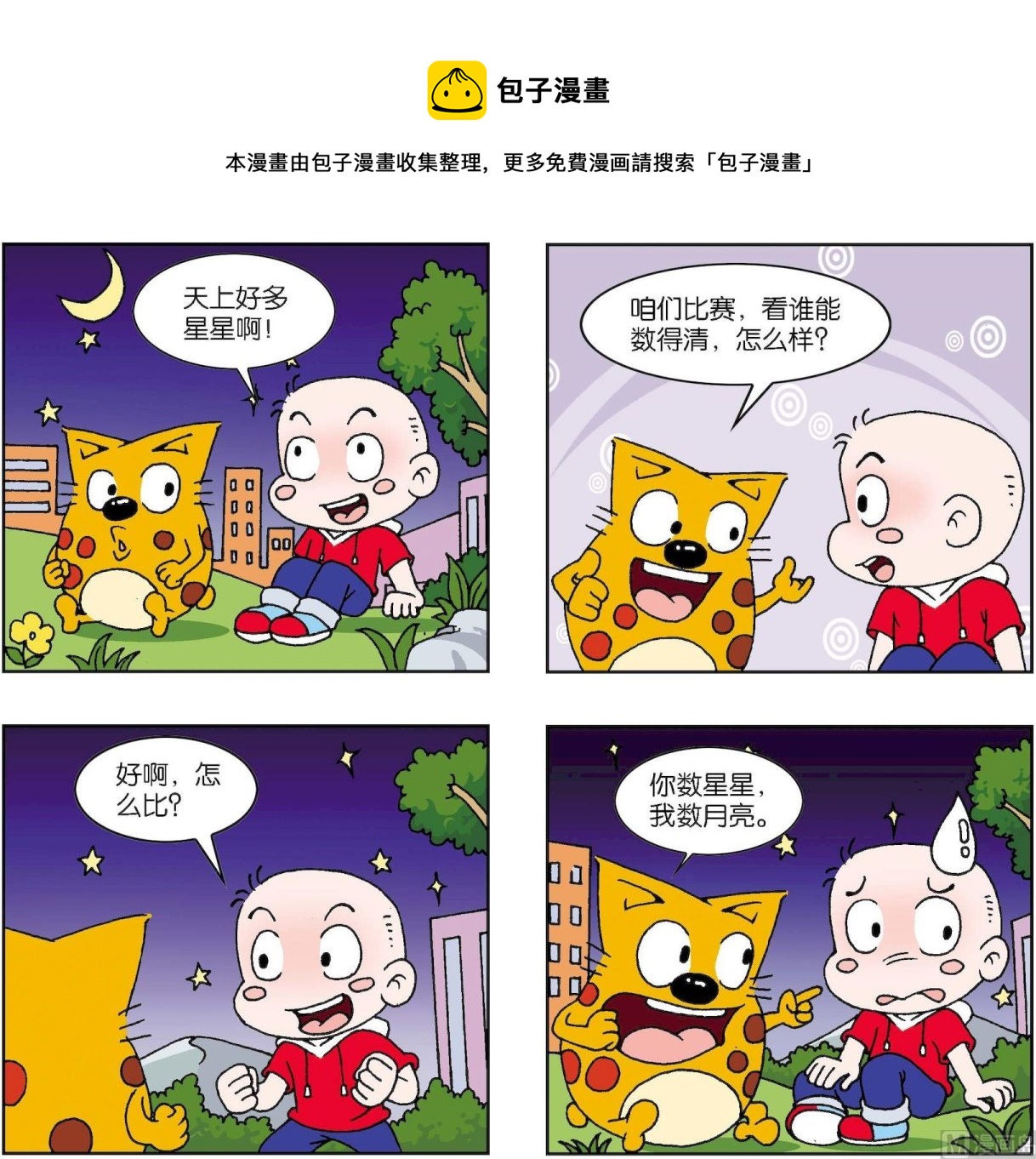 第367话-第367话