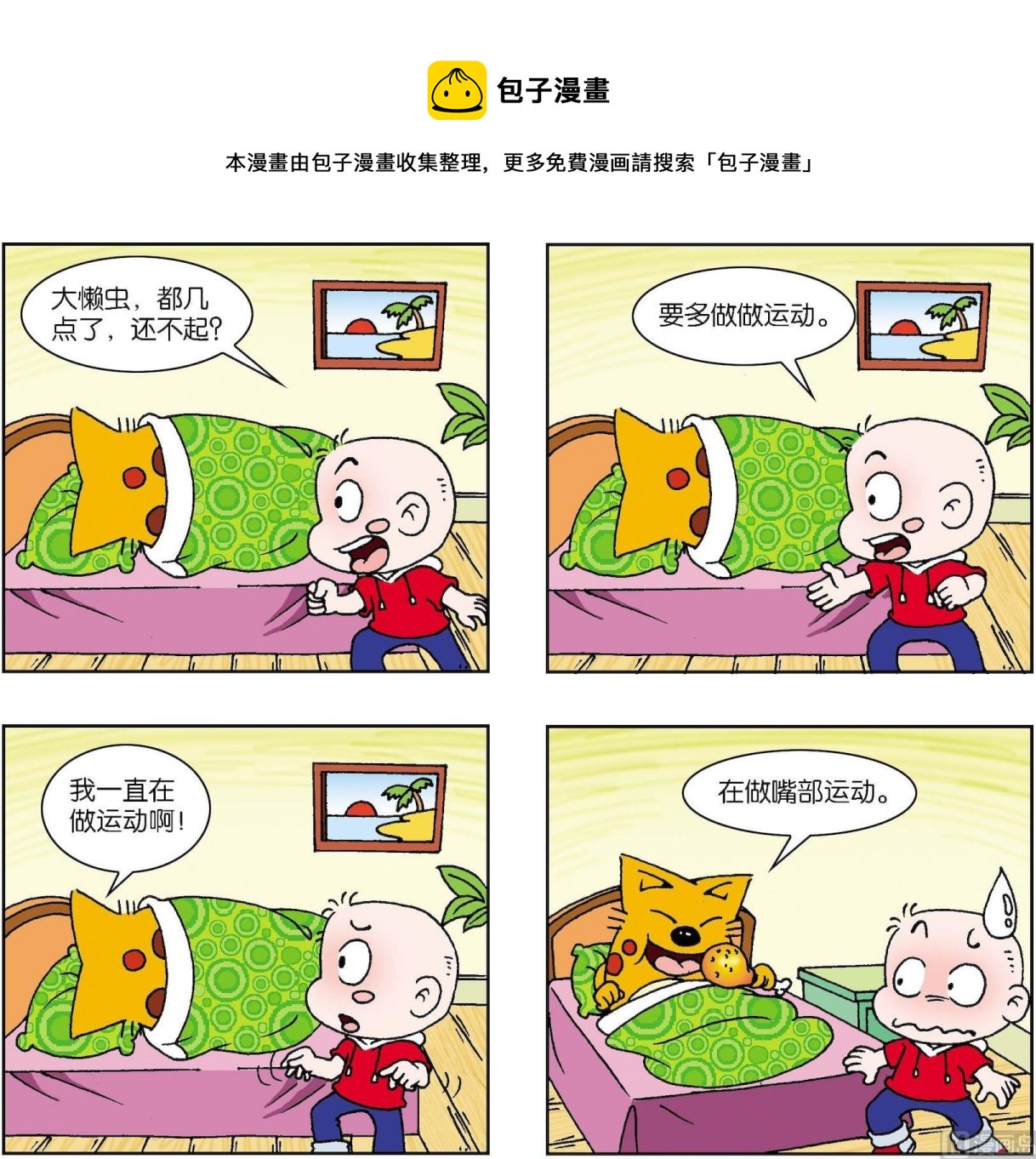 第369话-第369话