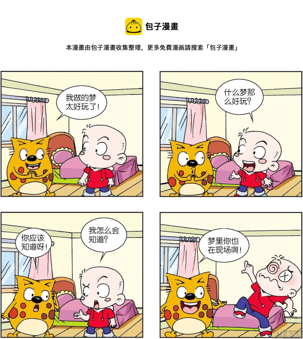第371话-第371话