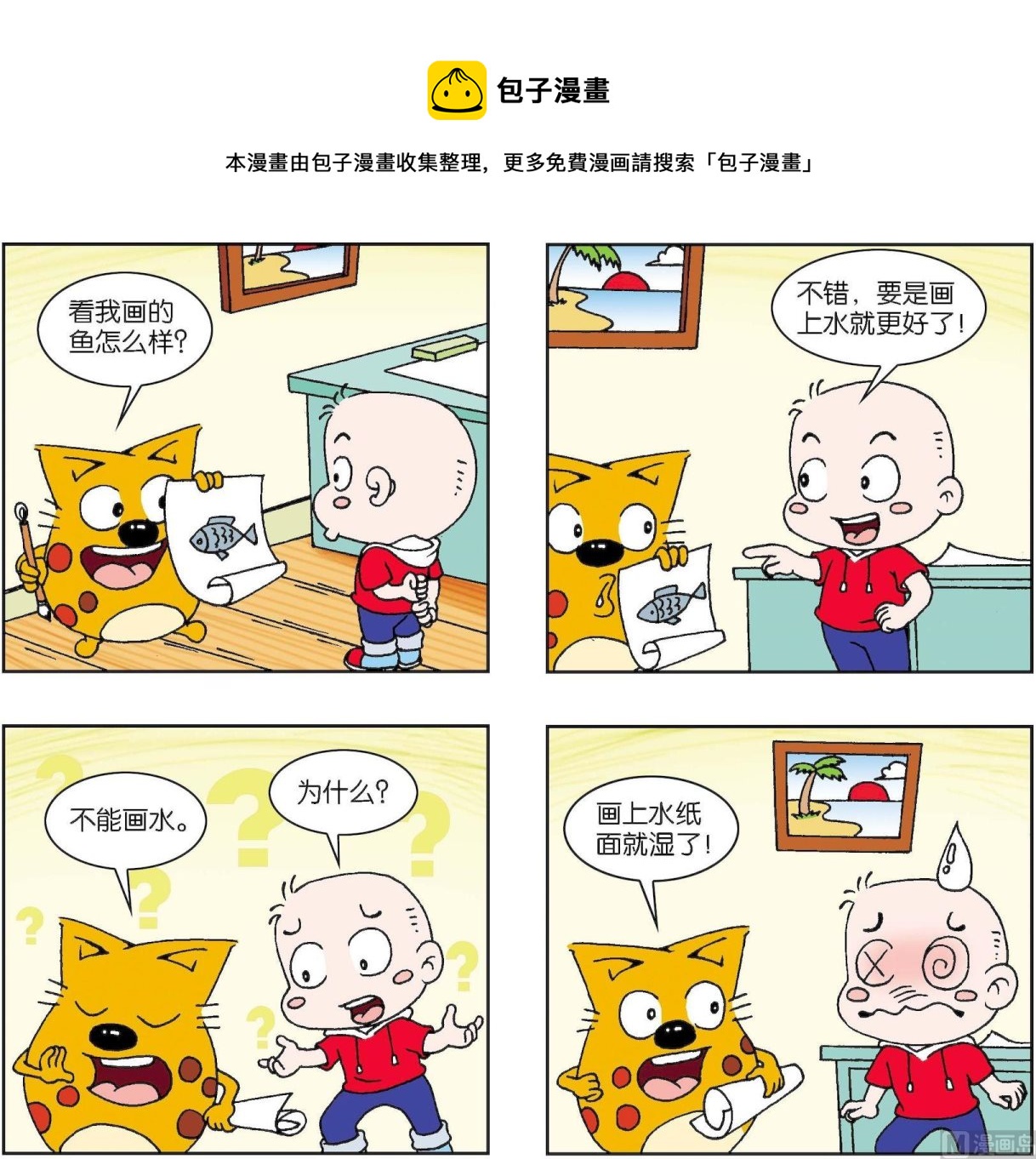 第373话-第373话
