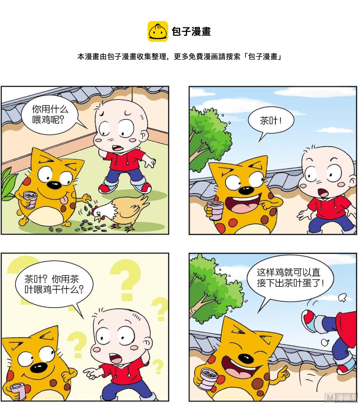 第375话-第375话