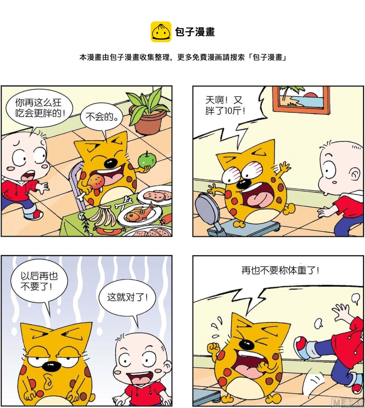 第377话-第377话