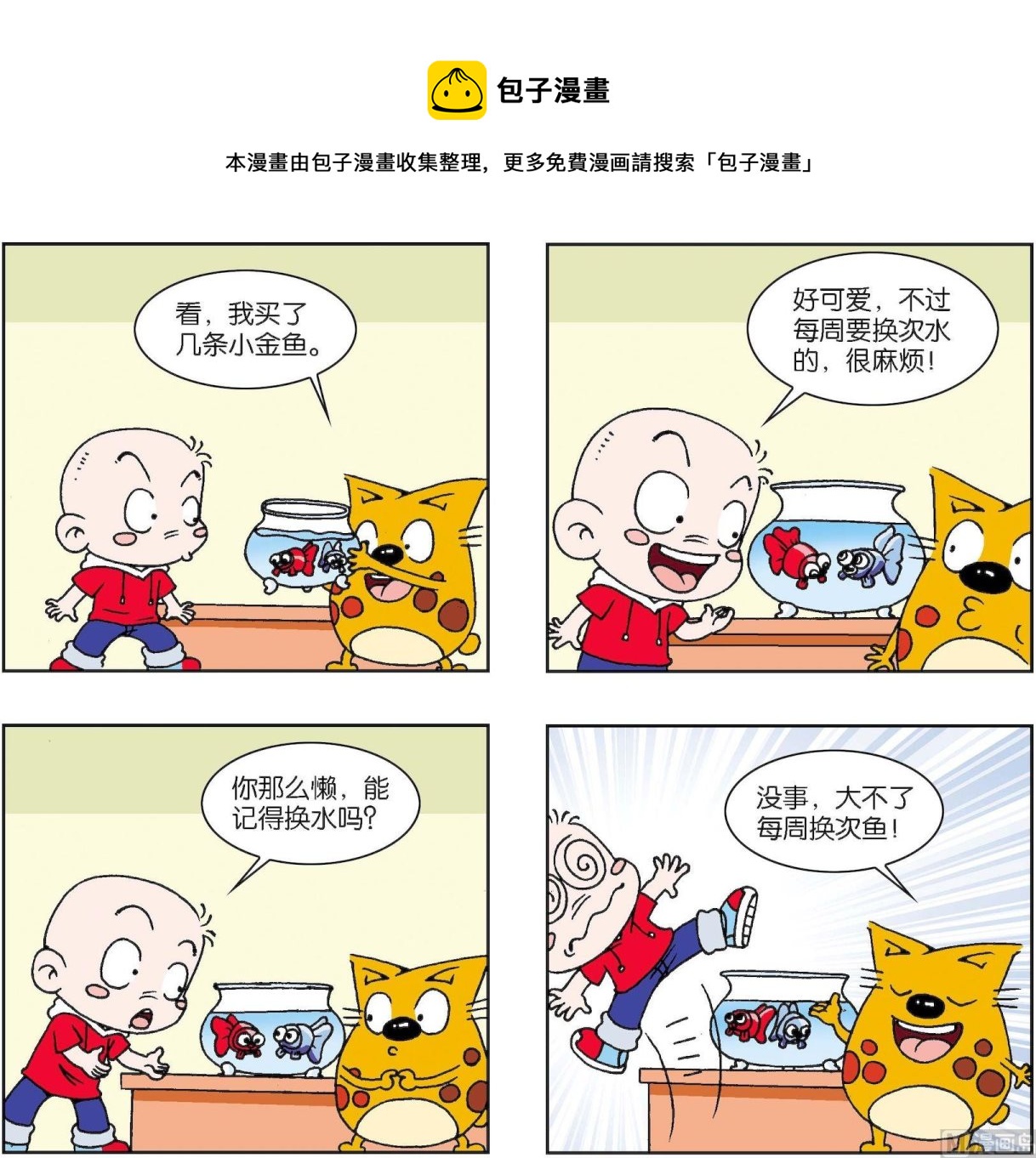 第379话-第379话