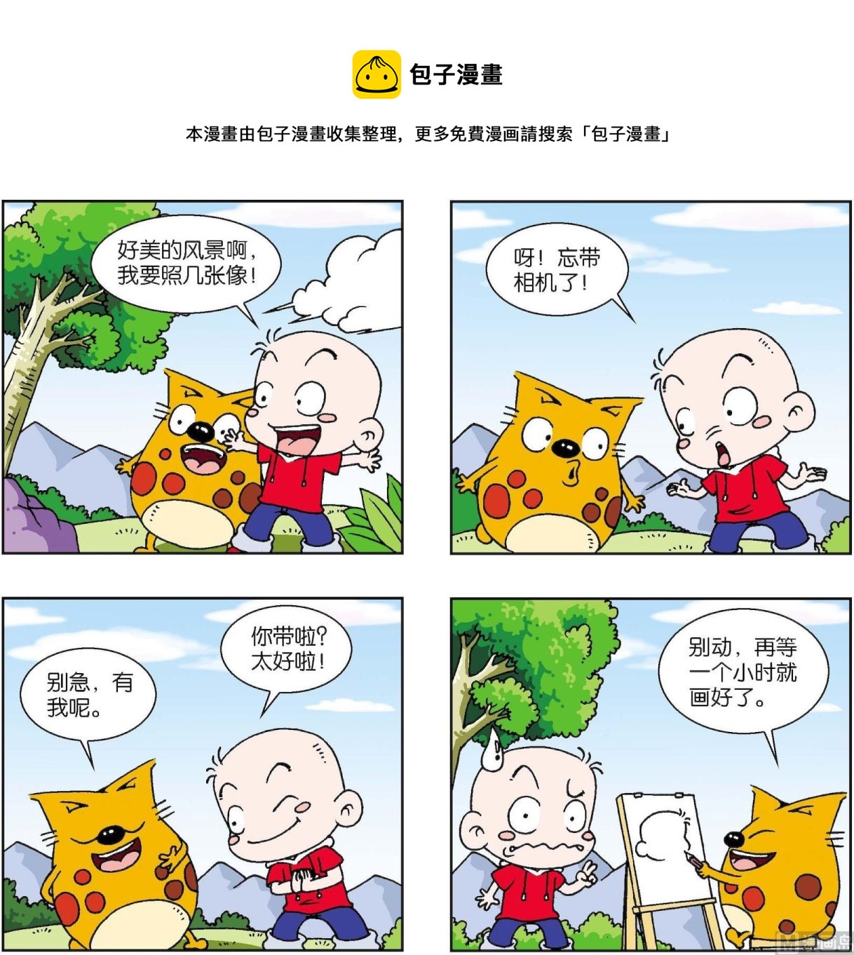 第381话-第381话