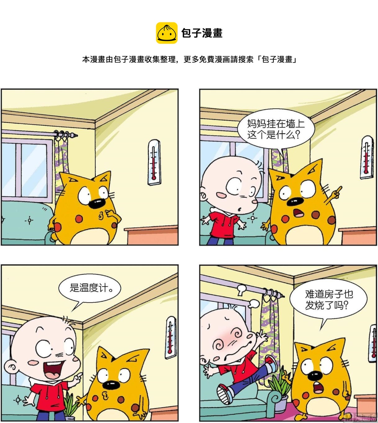 第385话-第385话