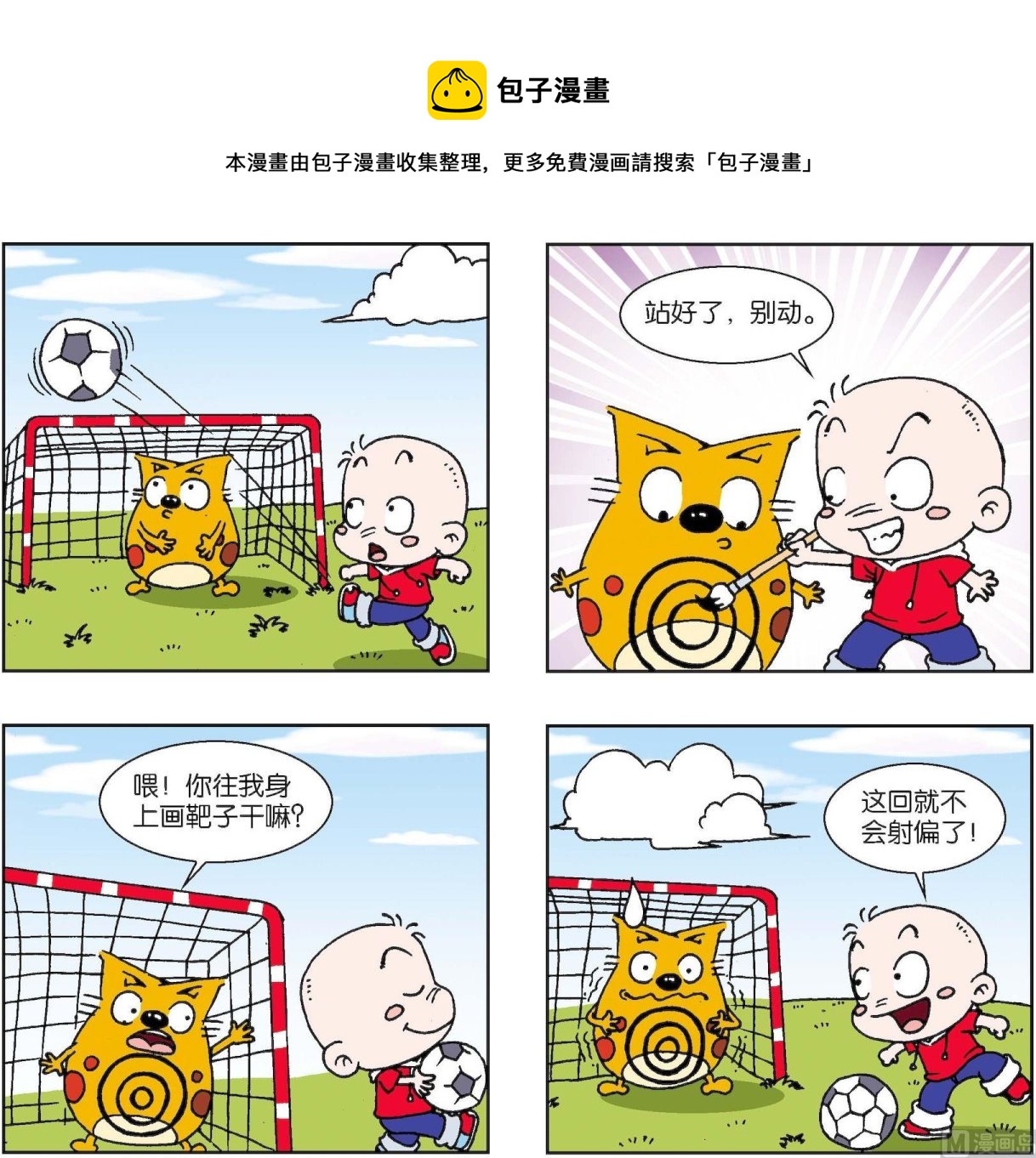 第387话-第387话