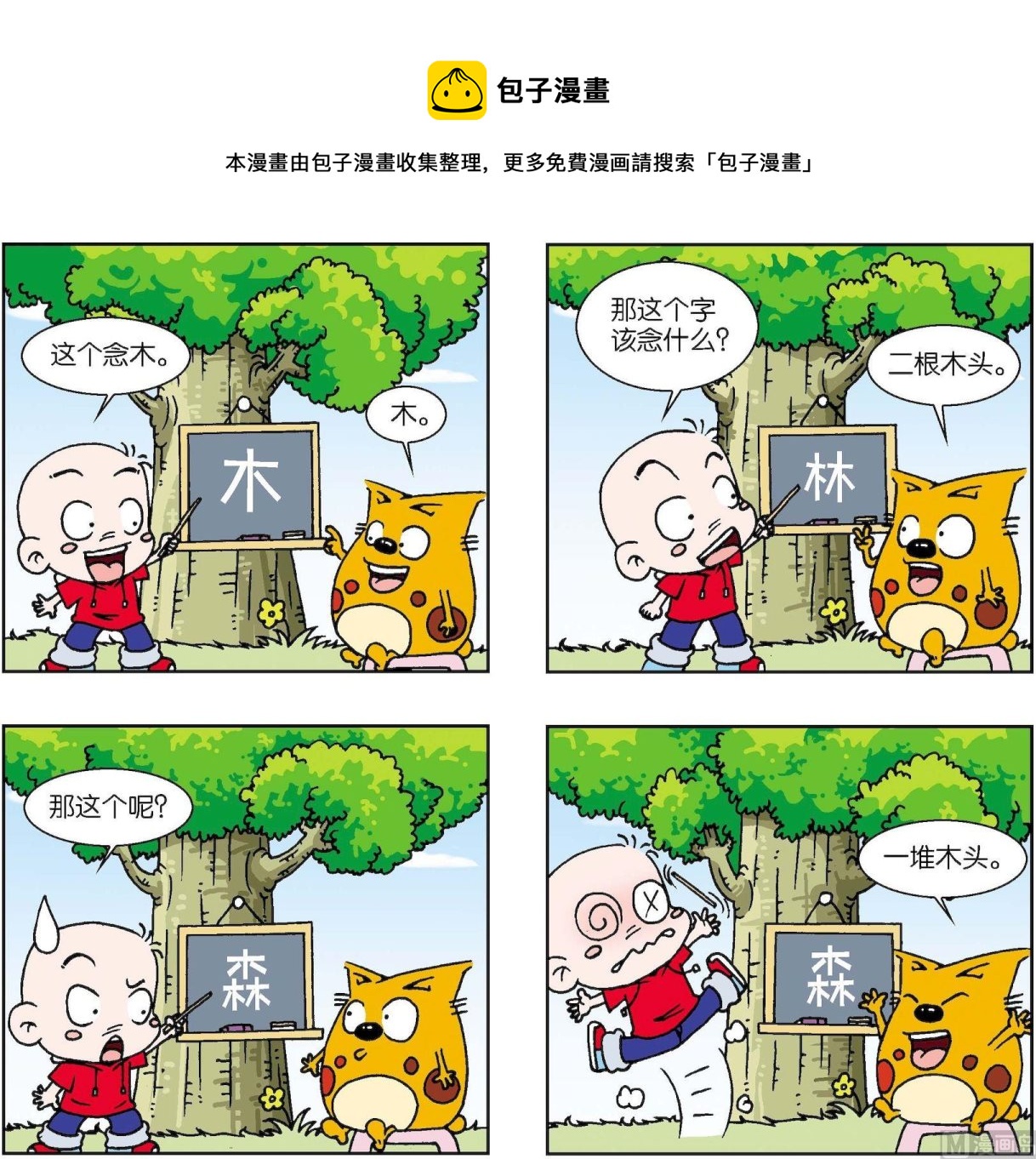 第391话-第391话