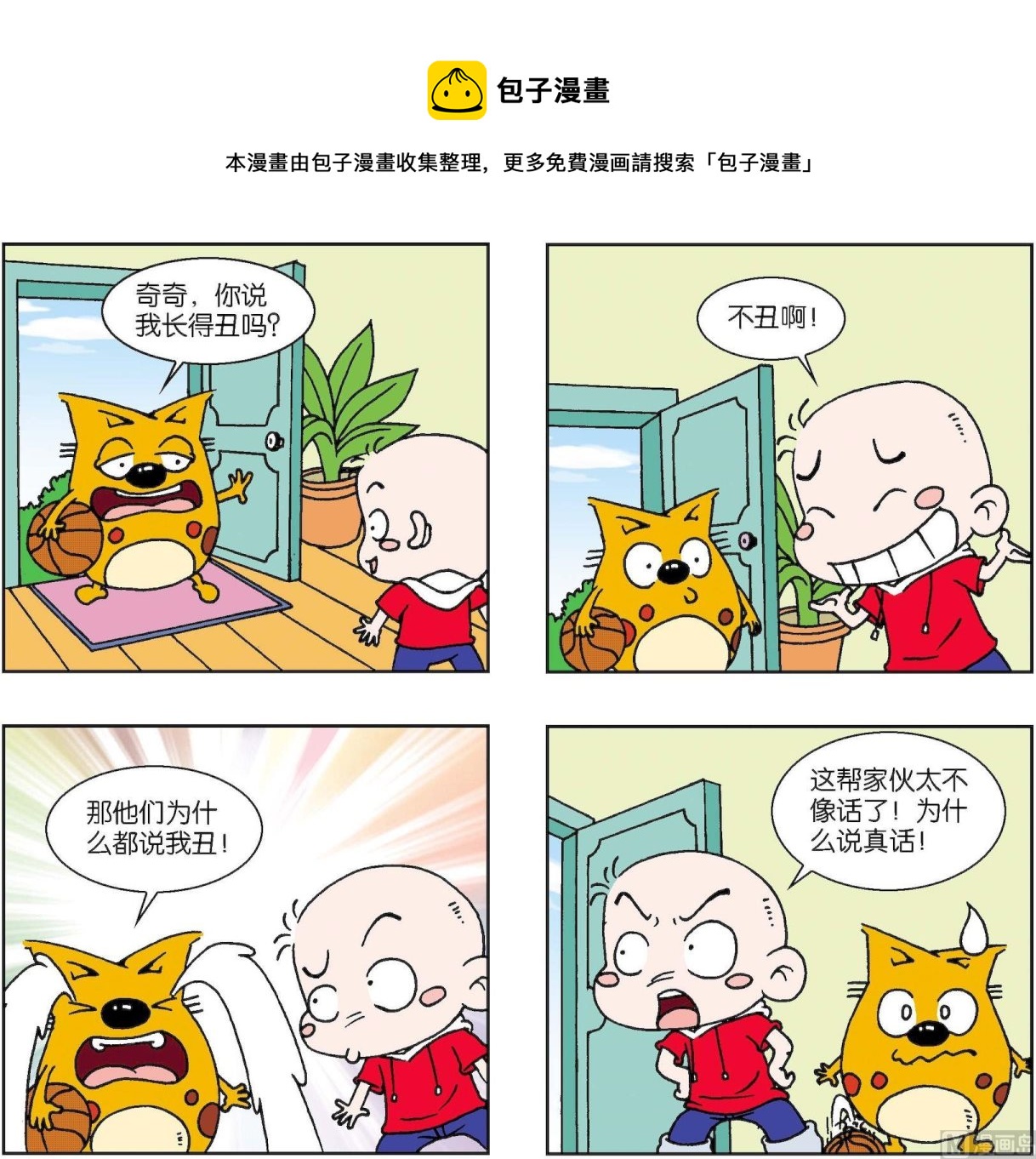 第393话-第393话