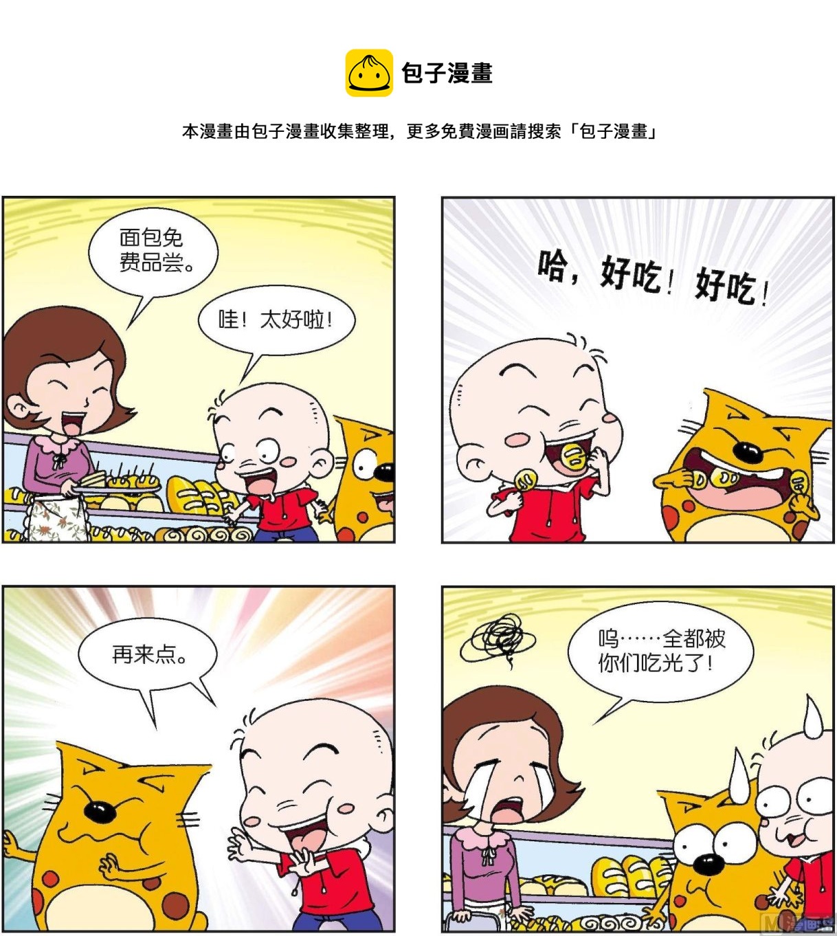 第395话-第395话