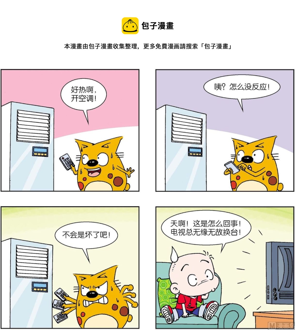 第397话-第397话