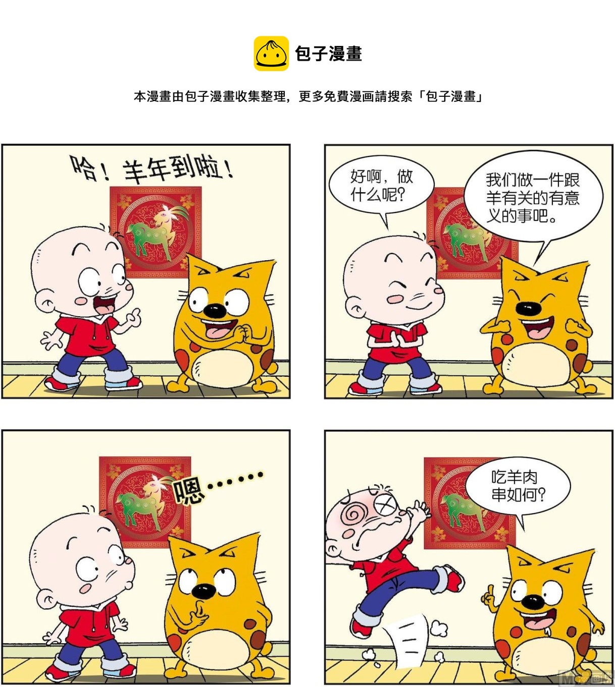 第399话-第399话