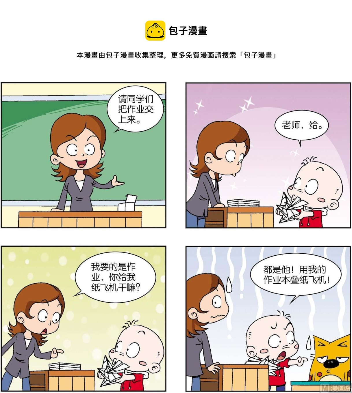 第401话-第401话