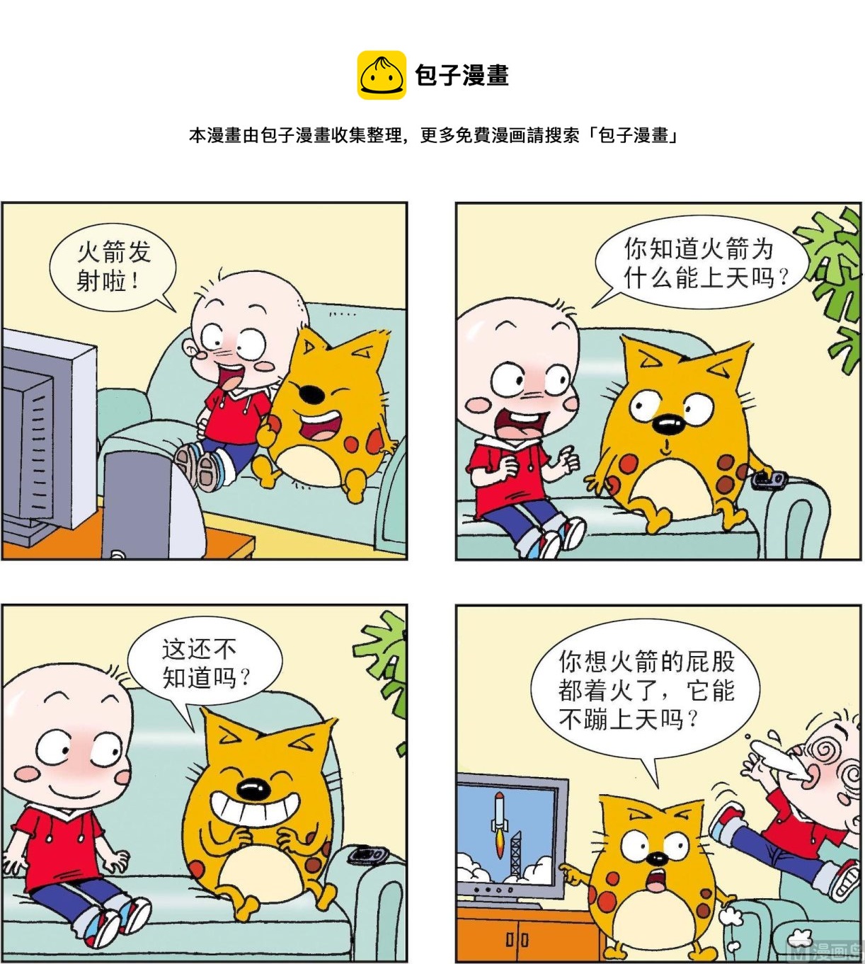 第411话-第411话
