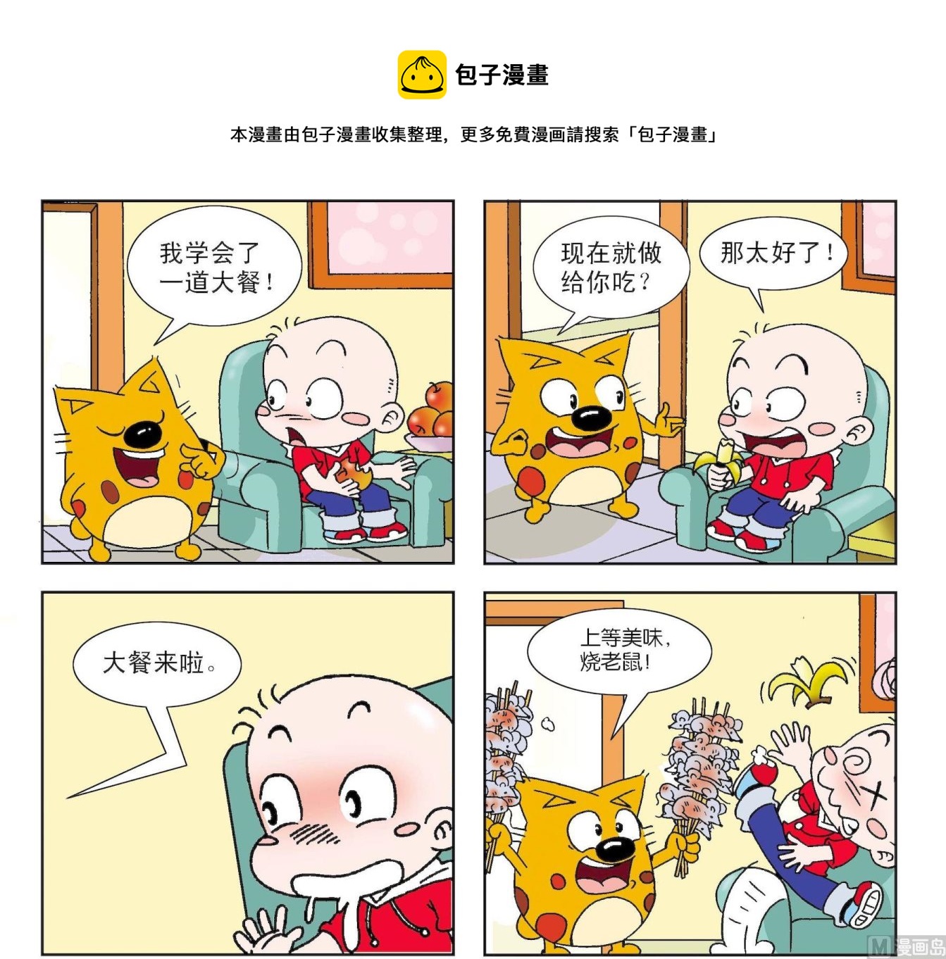 第413话-第413话