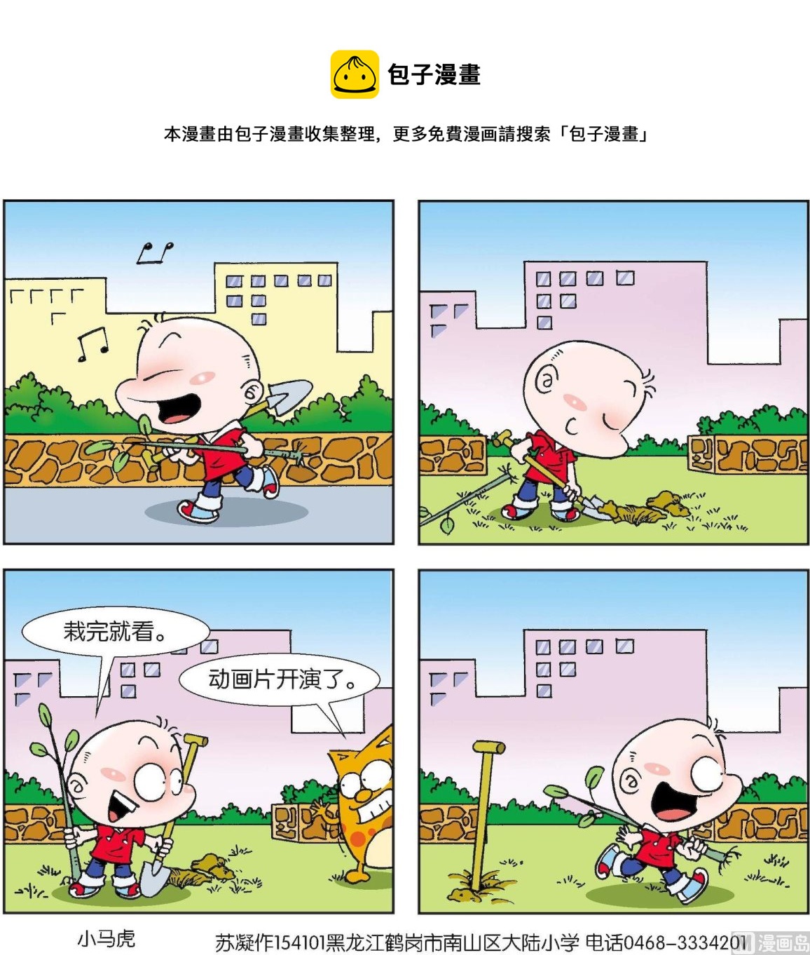 第049话-第49话