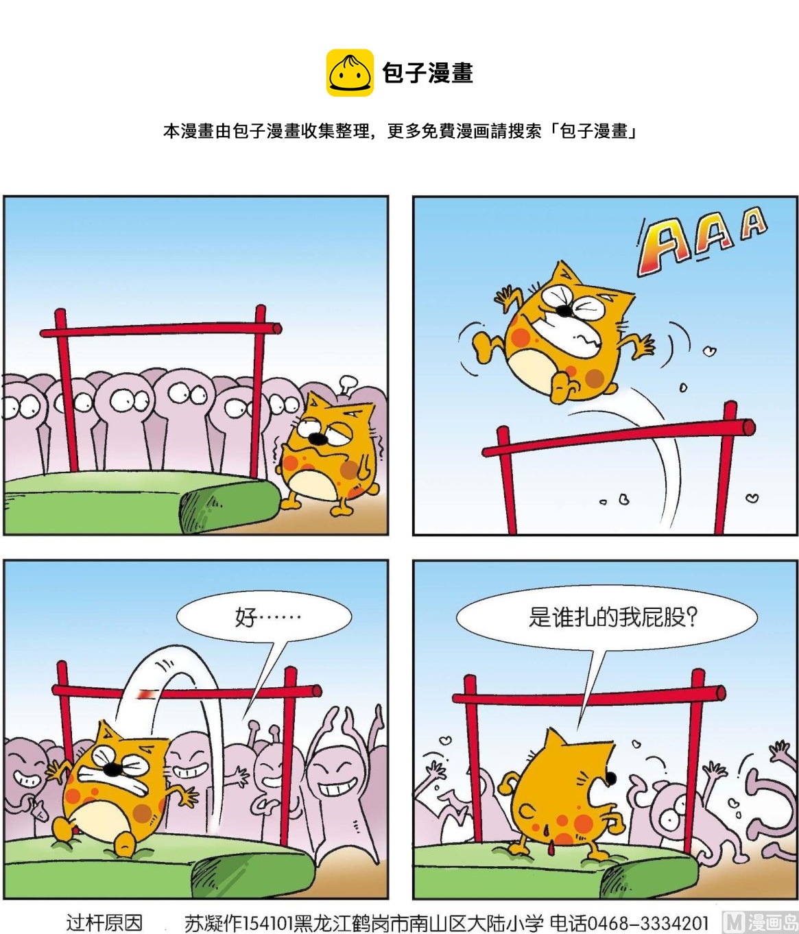 第053话-第53话