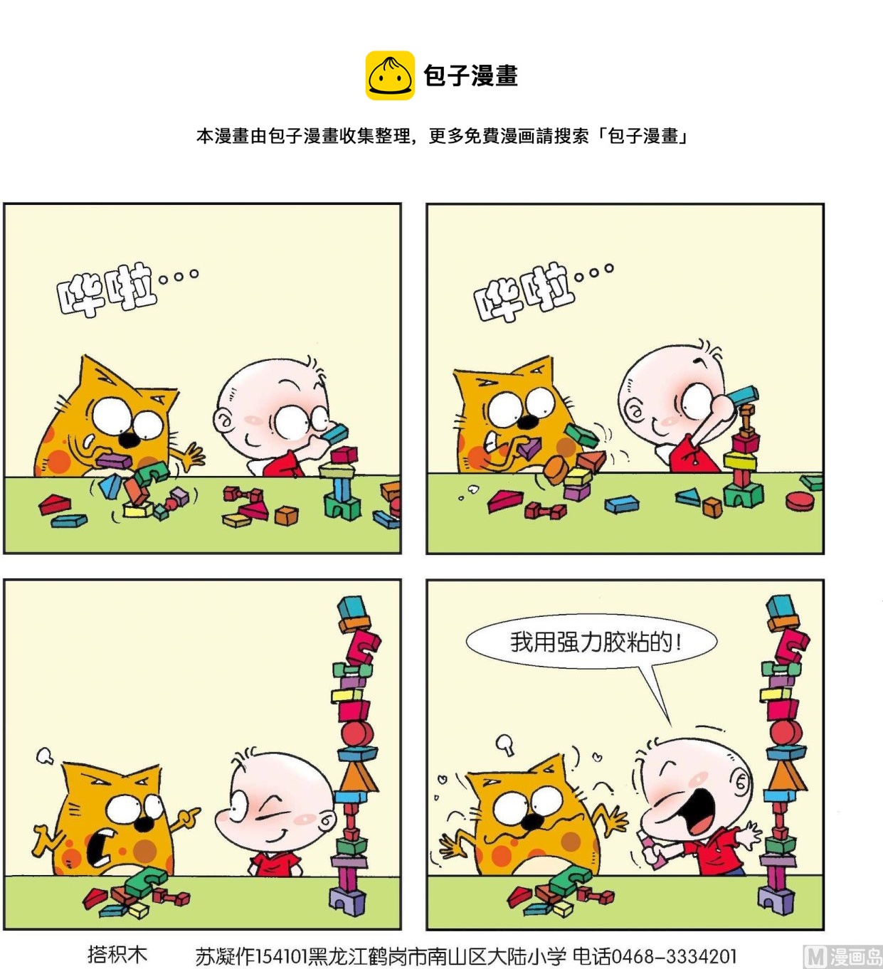 第057话-第57话