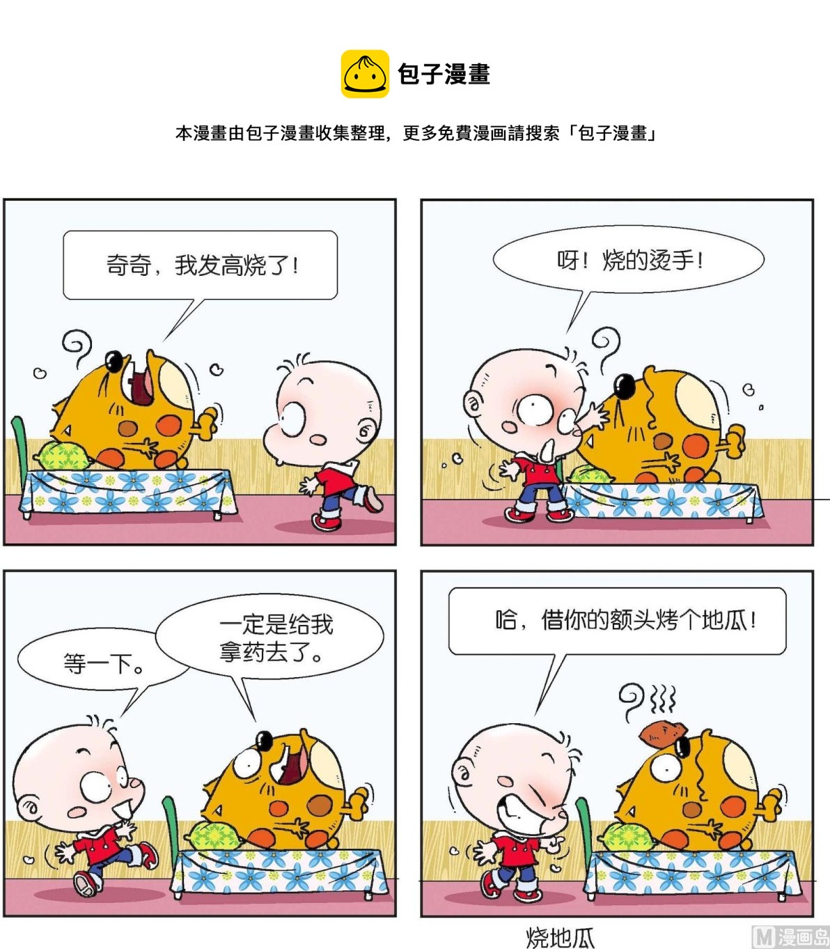 第071话-第71话