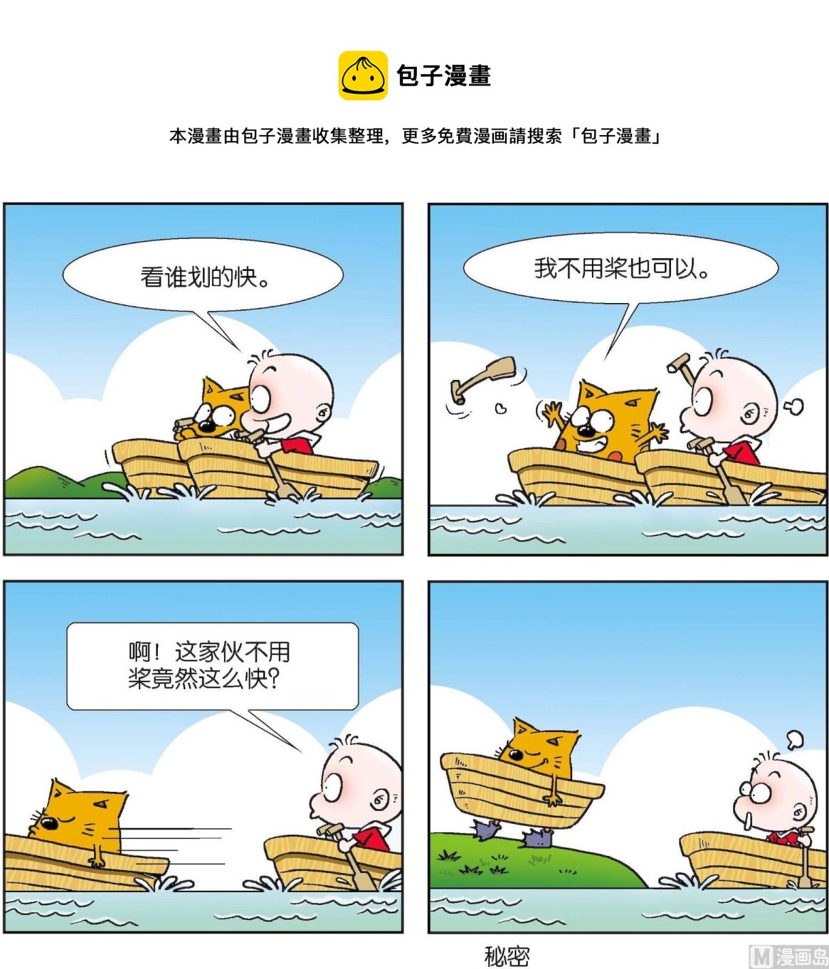 第073话-第73话