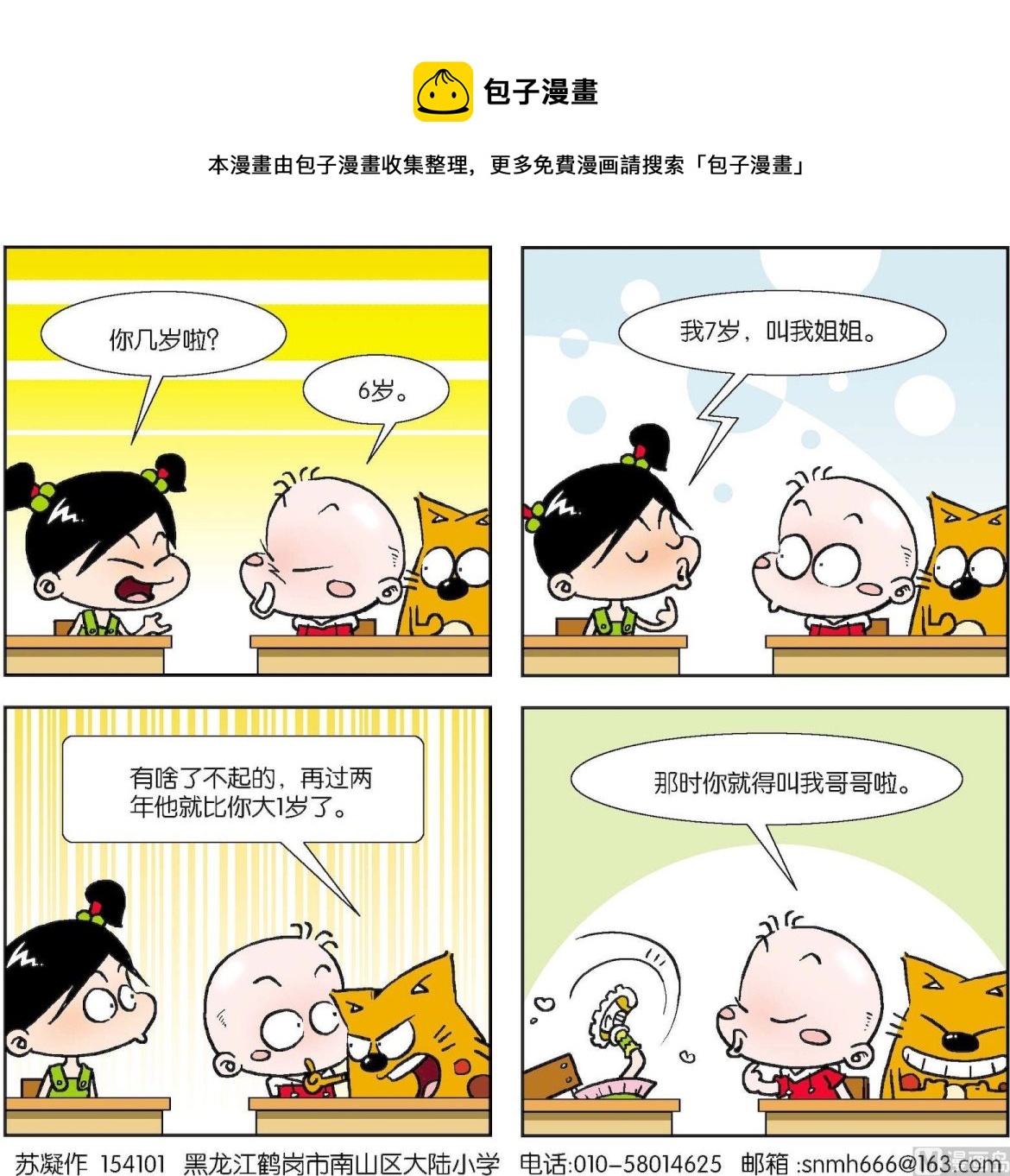 第077话-第77话