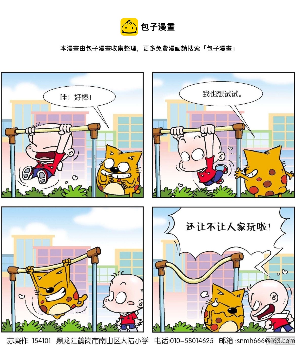 第081话-第81话