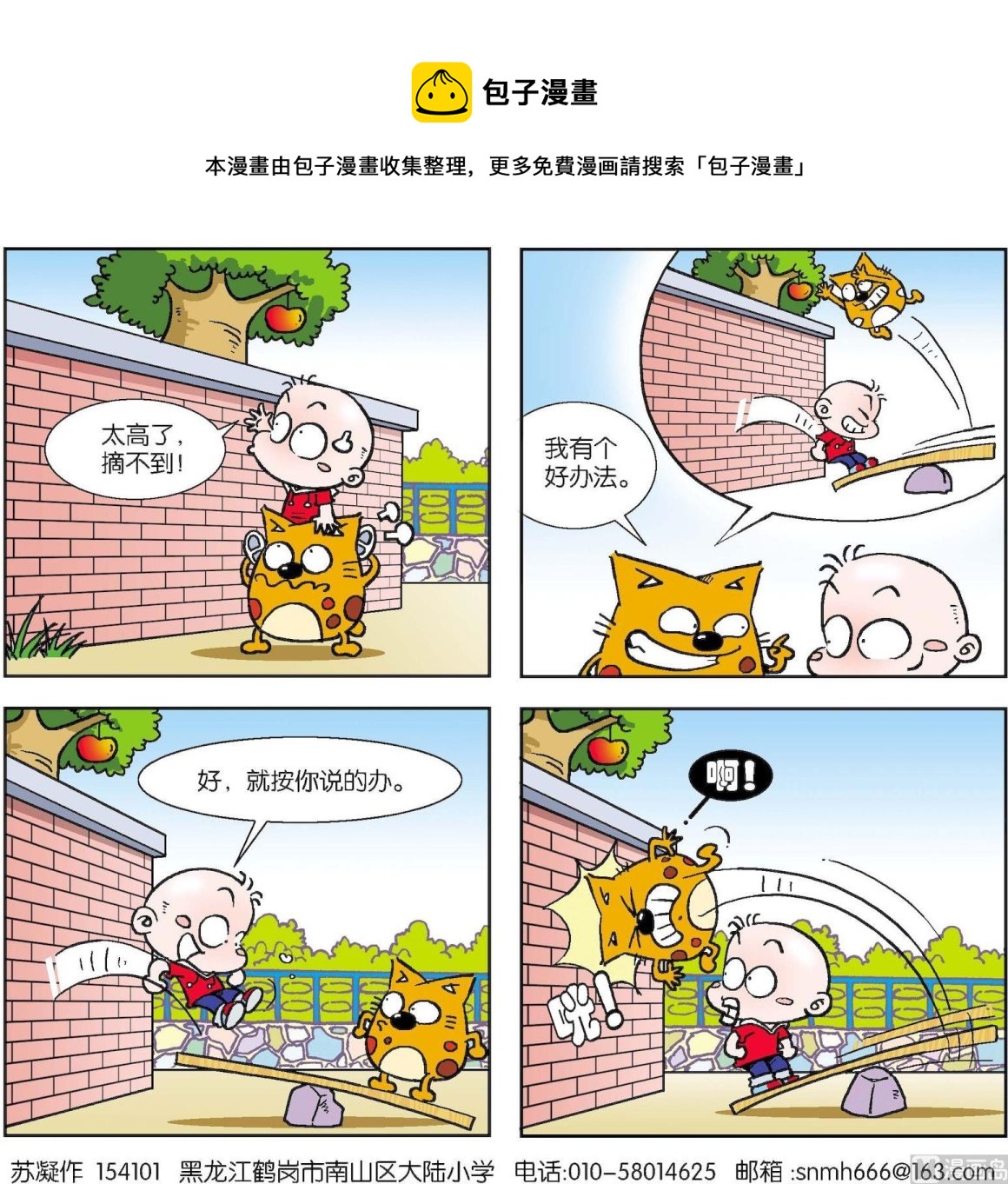 第083话-第83话