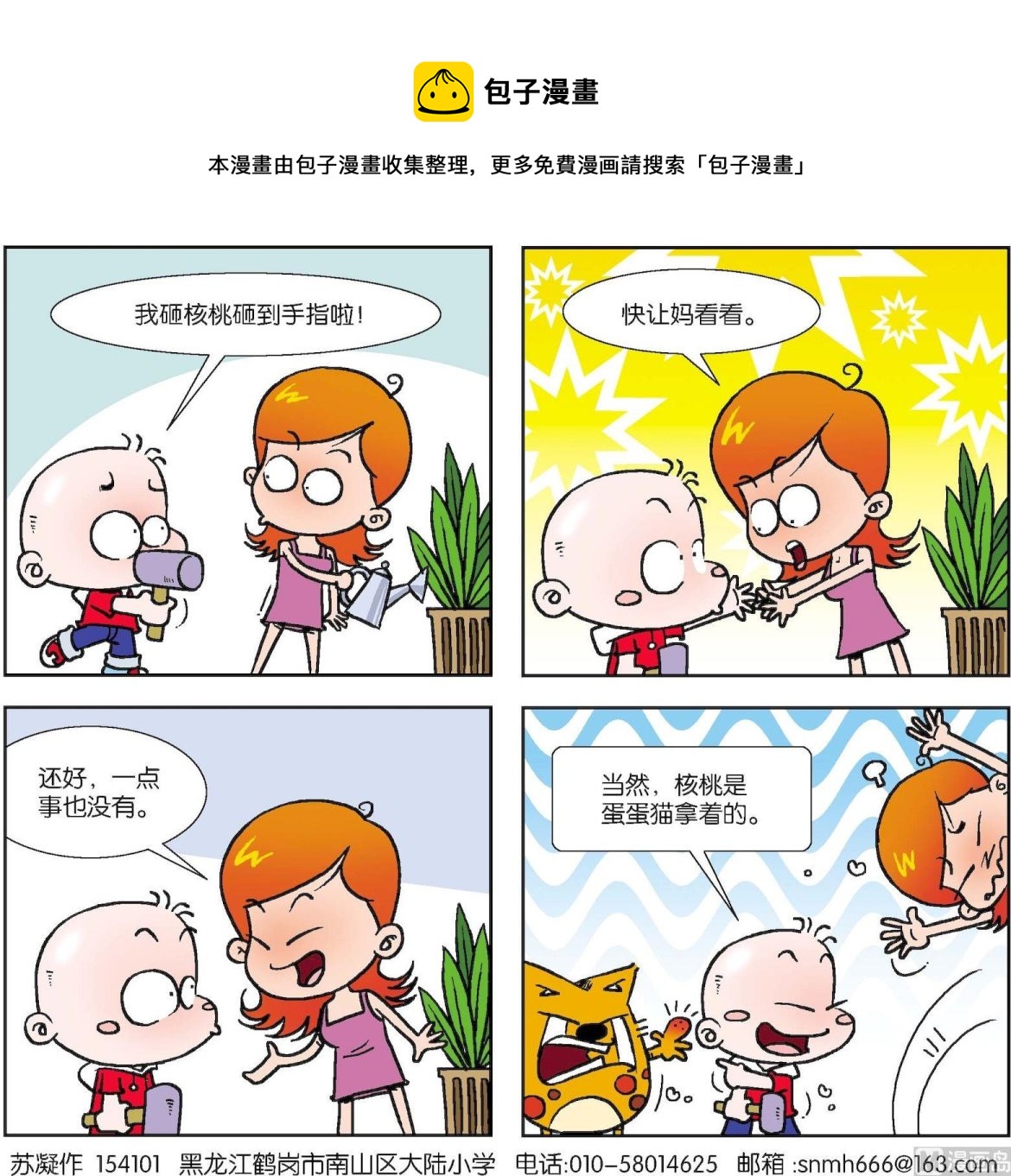 第089话-第89话
